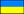 ETATRON -   UKRAINE
